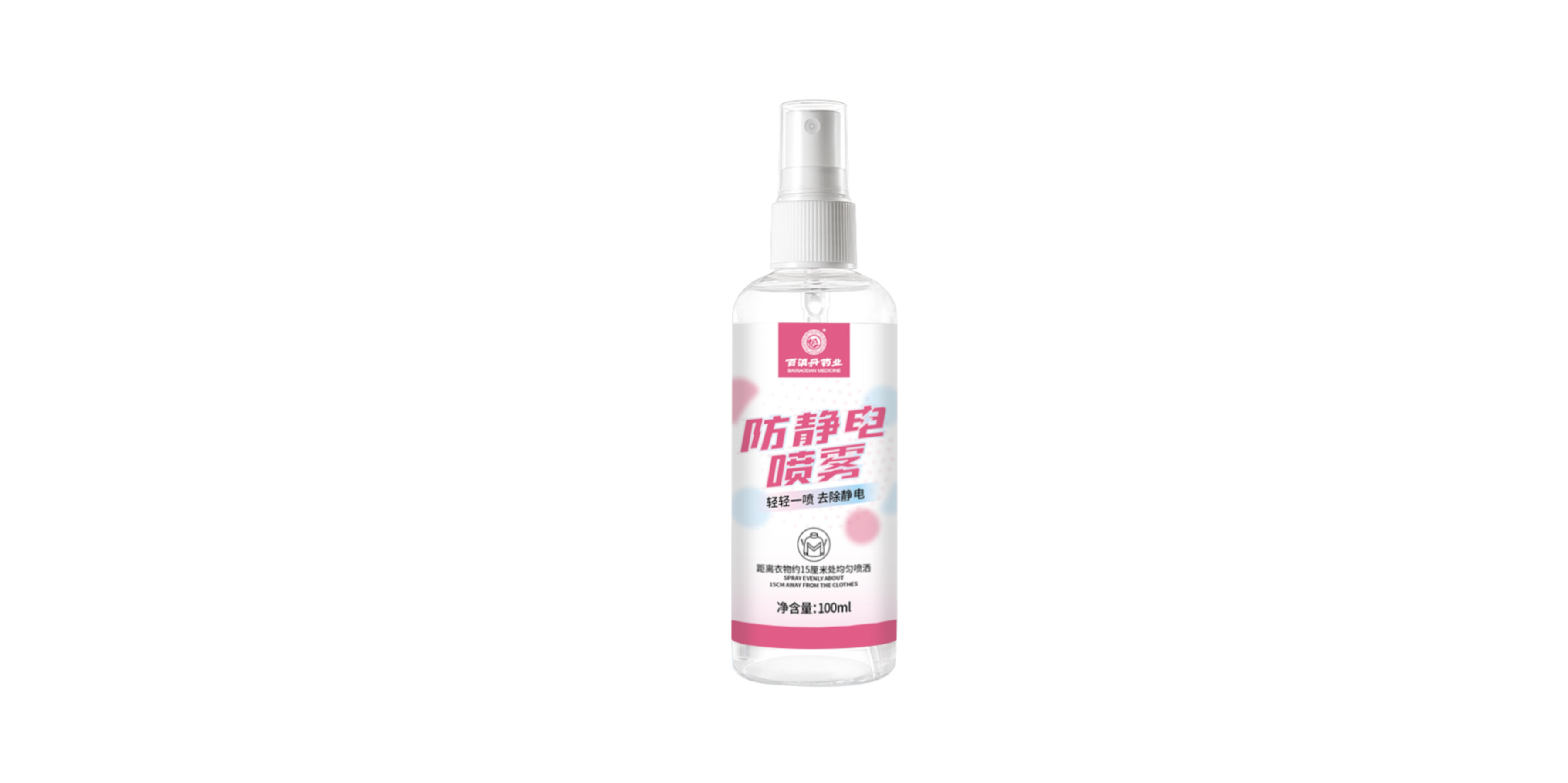 防静电喷雾