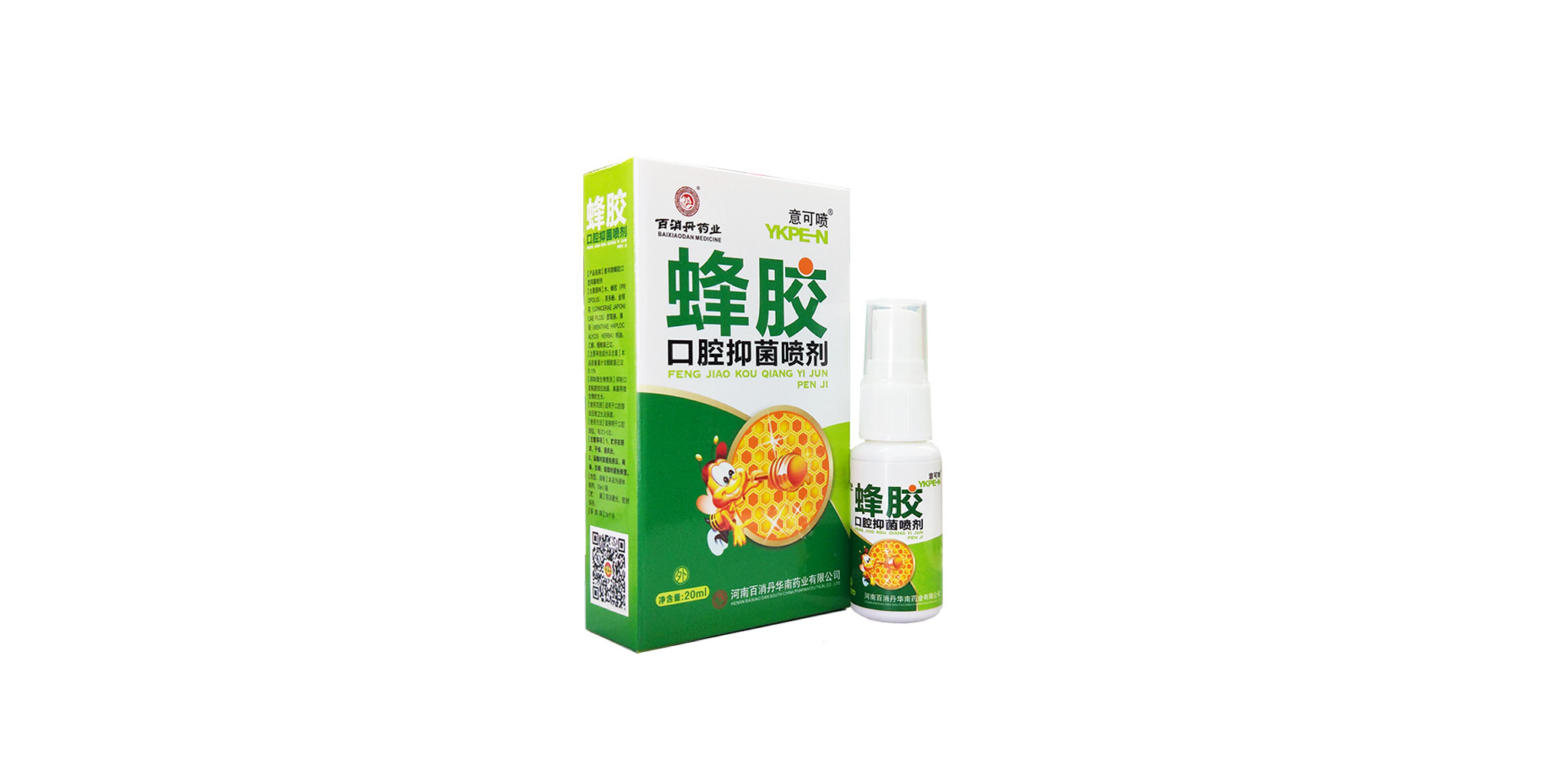 蜂胶口腔抑菌喷剂
