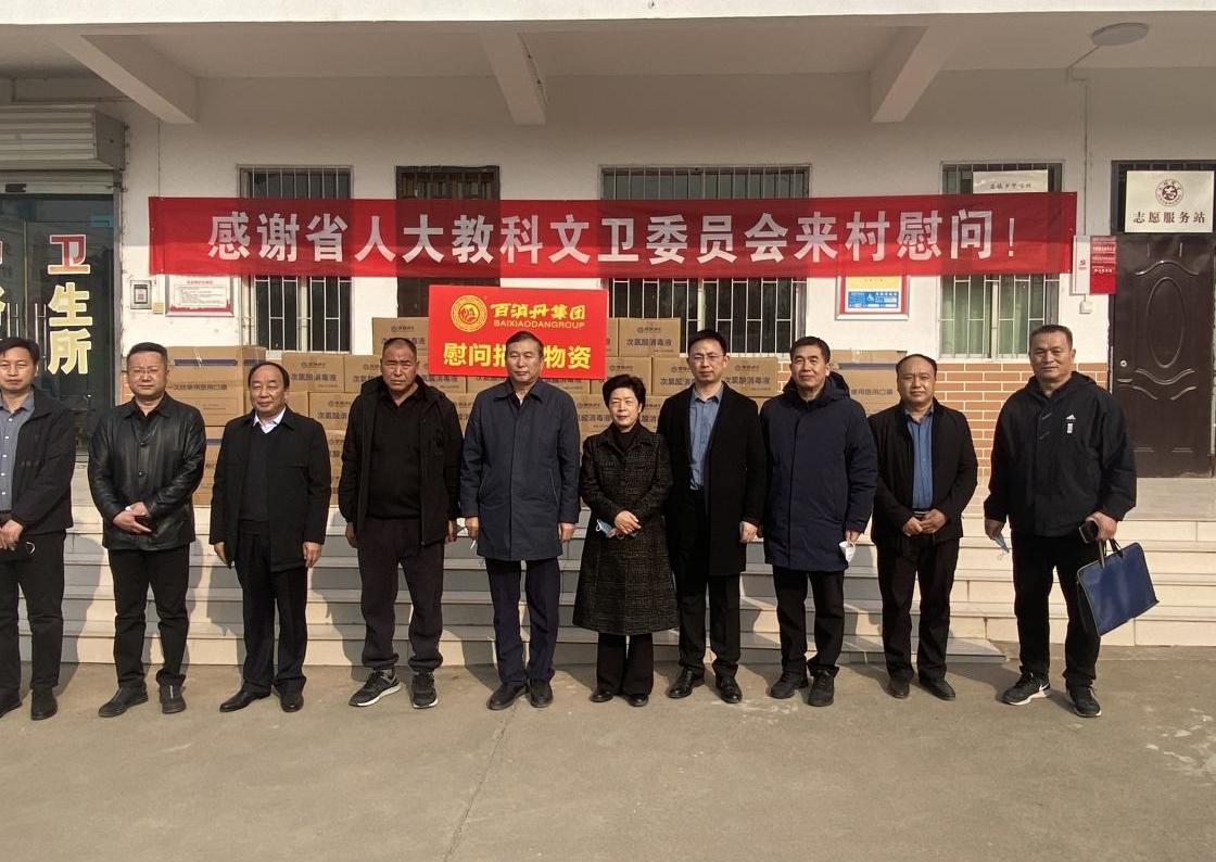 百消丹集团捐赠多批防疫物资，助力农村地区疫情防控