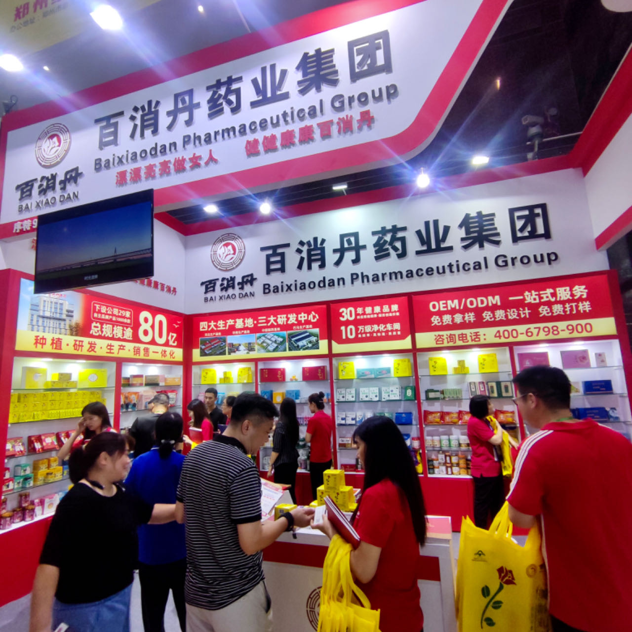 实力吸睛 人气爆棚 | 百消丹集团参展全国药品保健品及医疗器械博览会