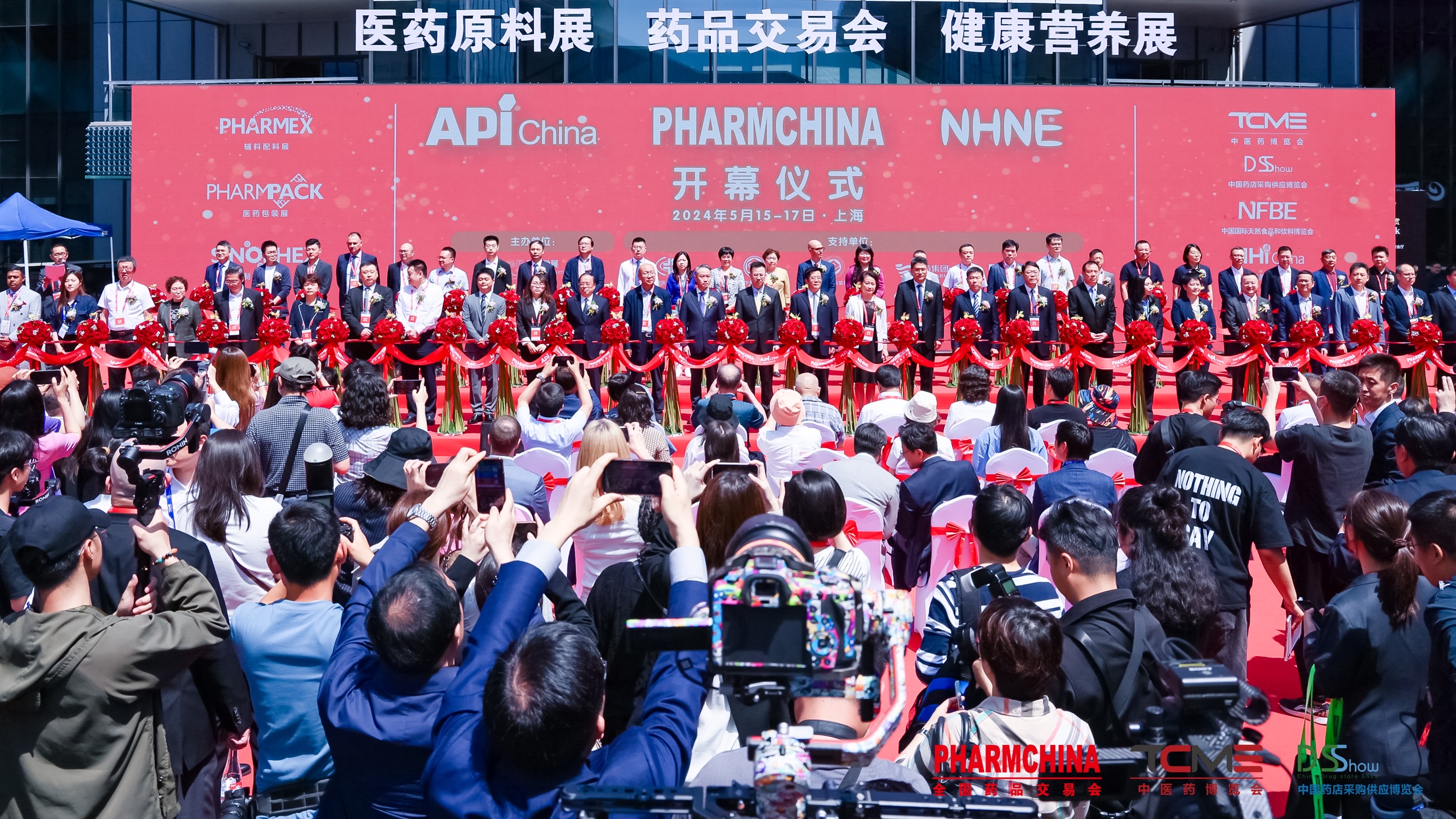 百消丹集团参展第88届全国药品交易会，展现卓越企业实力！