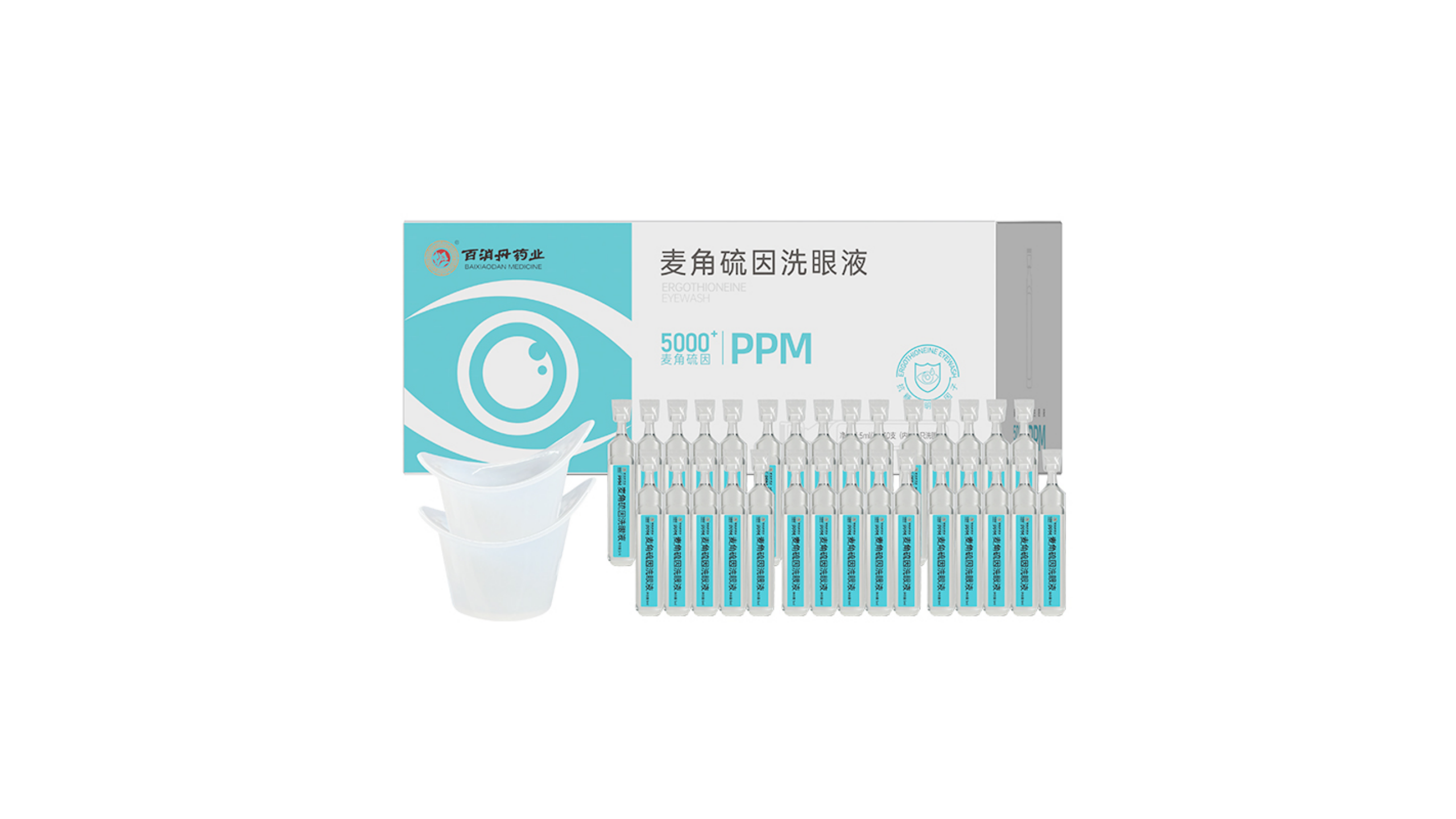 麦角硫因洗眼液