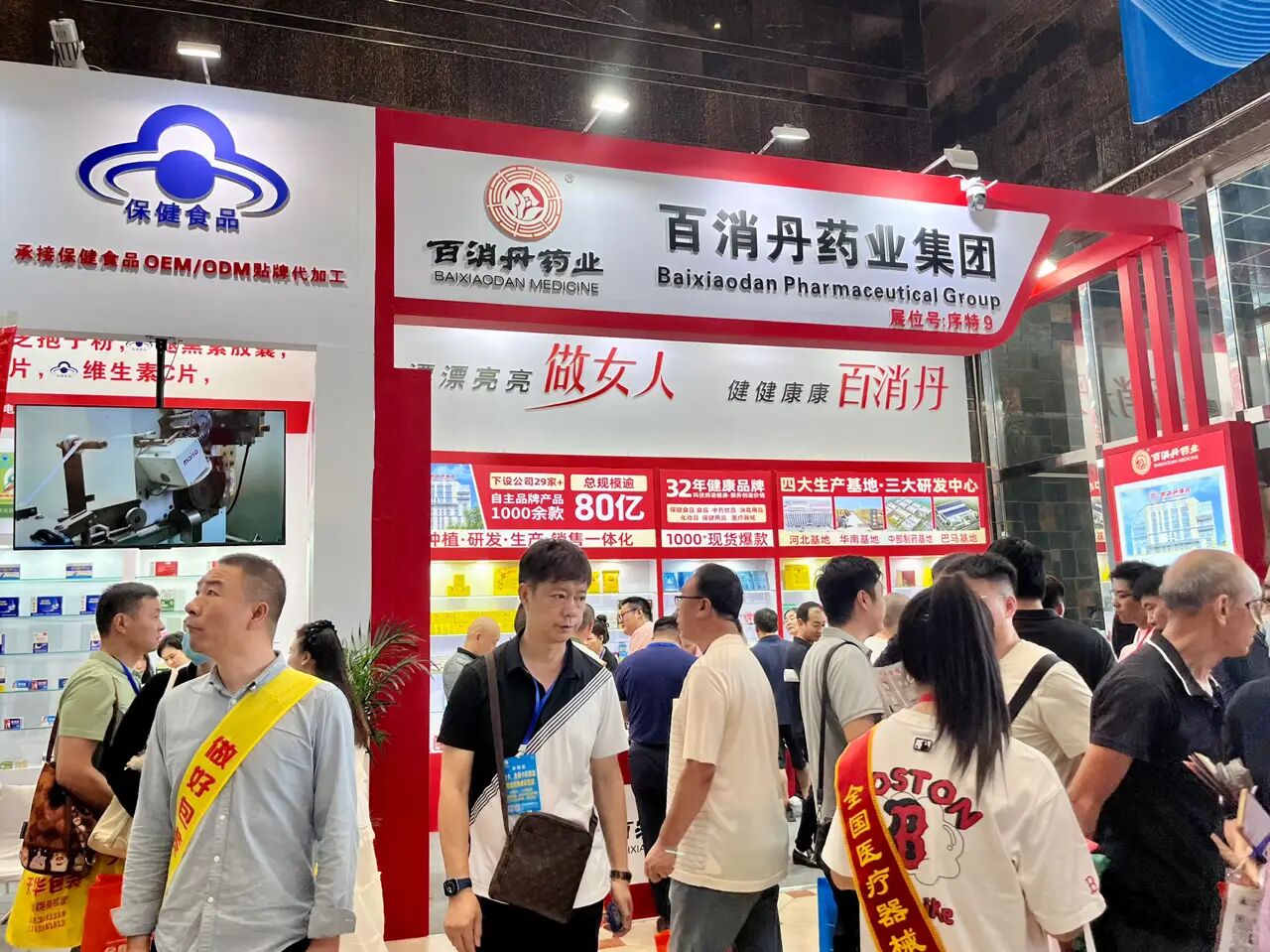 百消丹郑州药交会人气爆棚！多款健康新品重磅首发，实力圈粉！