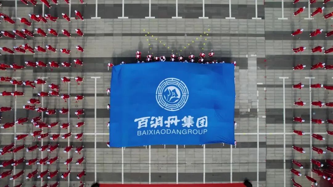 颂百年辉煌 舞时代赞歌｜百消丹艺术联盟举行“十万人同跳 庆七一·感党恩”活动