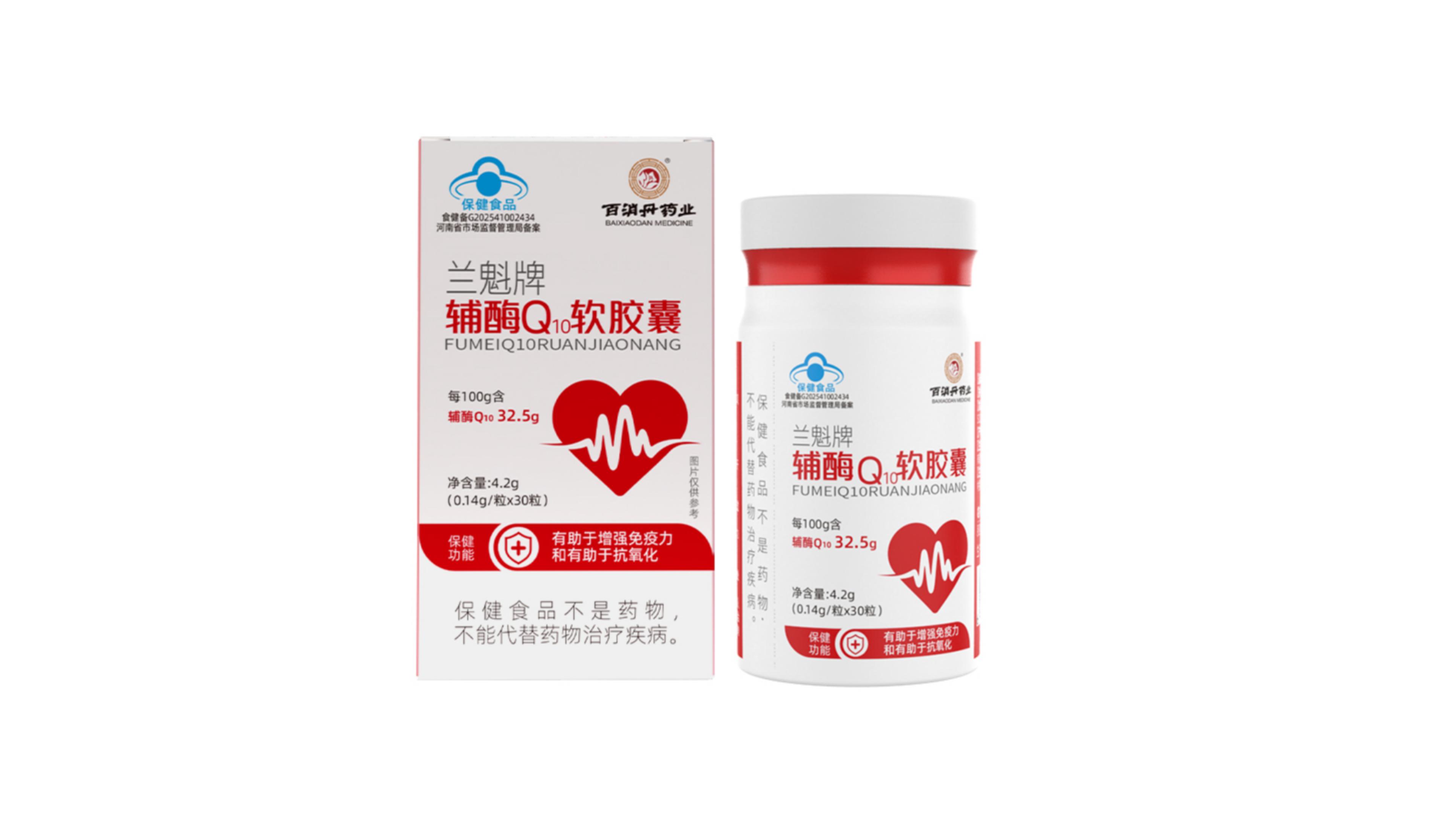 兰魁牌辅酶Q10软胶囊