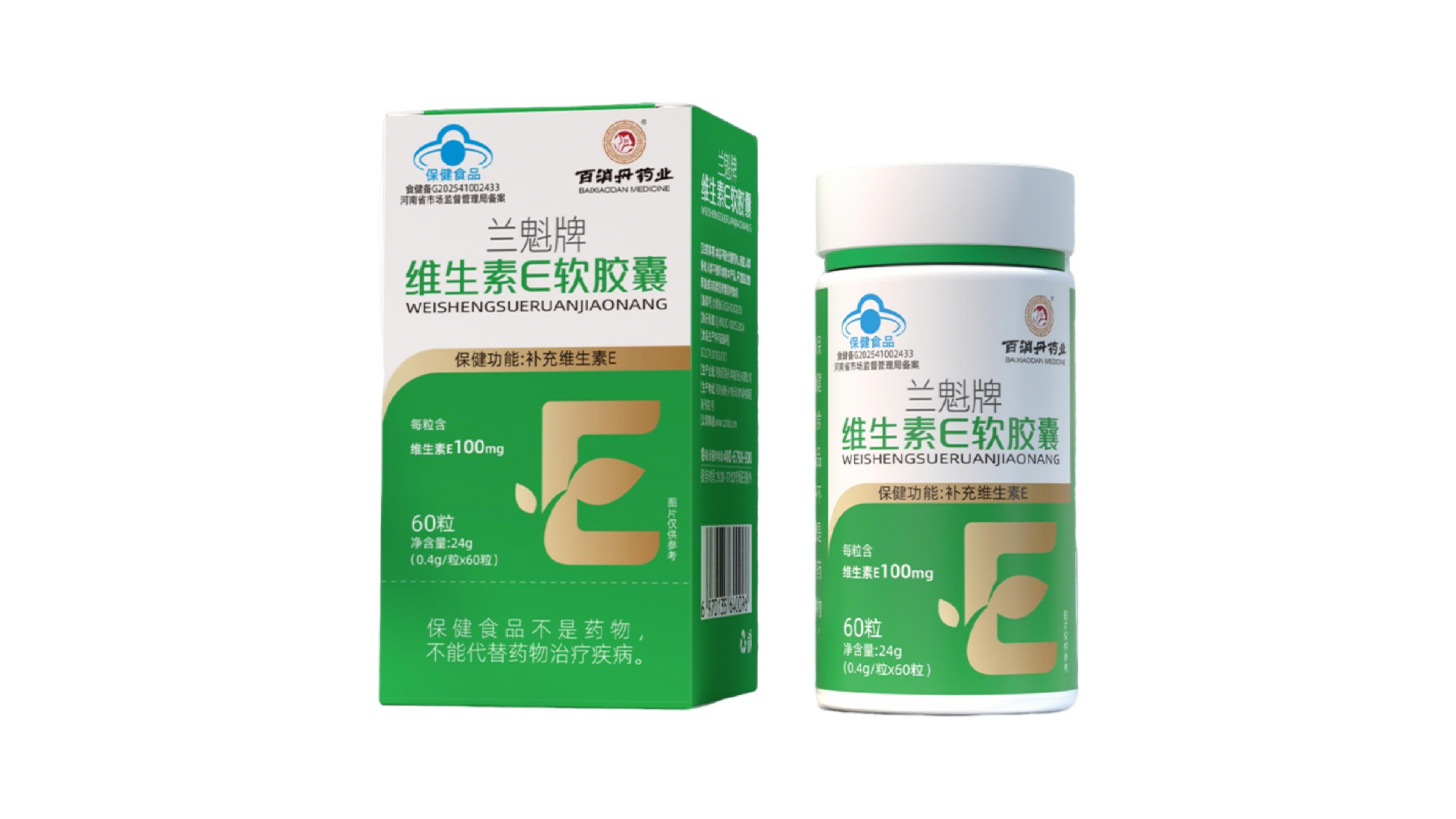 兰魁牌维生素E软胶囊